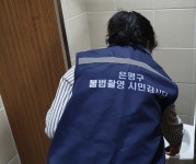 은평구, 공공·민간화장실 불법촬영 점검 지원 나서