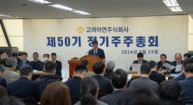 국민연금, 삼성물산·고려아연 주총서 배당 확대 반대, 왜?