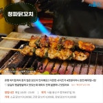 [카드뉴스] 행복 선사하는 참새방앗간, 서울 길거리 맛집 5곳