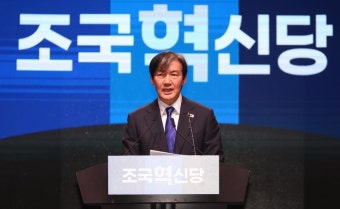 조국혁신당, 윤 대통령 고발…“압수 폰 정보 ‘통째 보관’은 범죄”