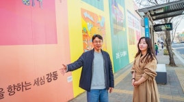 “발달장애 편견 깨면서 도시 미관 개선”