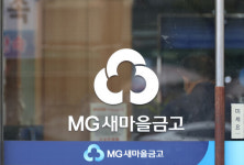 ”시간 한 달 준다”…새마을금고, 민주 양문석 ‘사업자 대출’ 회수
