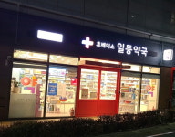 종로구, 공공야간약국 운영…“서대문역 인근 일등약국 지정”