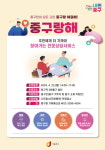 서울 중구 “변호사·세무사·공인중개사·직업상담사가 동네로 찾아온다”