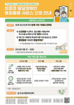 최중증 발달장애인에 일대일 맞춤돌봄…15일부터 신청