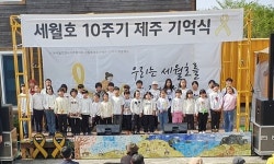 “우리가 잊지 않을게”…제주기억관에서도 세월호 10주기 추모