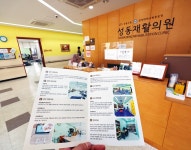 가성비 좋은 우리 동네 재활의원 “공공의료의 힘 느껴요”