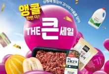 내리는 봄비와 월급 빼고 다 올랐네요…할인행사 모아봤습니다