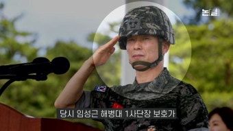 해병대 수사외압 타임라인 총정리…특검이 밝혀야 할 ‘격노의 배경’ [논썰]
