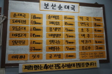 기사 쓰는 지금도 그 순대가 아른거린다…40년 내공, 푸짐한 국밥, 푸근한 인심