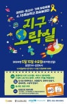 4·16꿈숲학교 가족문화축제