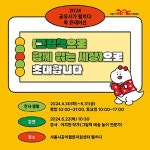 ‘그림책으로 소통하기’ 강연