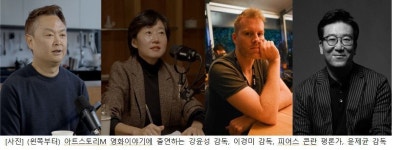 소극장에서 만나는 한국 영화 파워피플