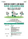장례식장 다회용기 사용 활성화 포럼