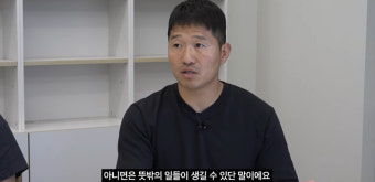 강형욱 부부, ‘갑질 논란’에 “합법적 CCTV…메신저 대화는 봤다”