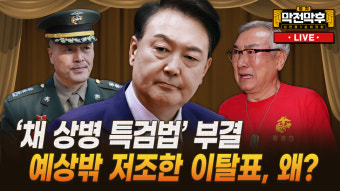 윤석열 전 대통령, 수사 막바지 대면 출석 요구로 헤아려진 소환 가능성