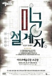 미궁의 설계자
