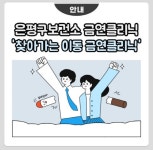 “5월31일은 ‘세계 금연의 날’”…은평구보건소, 찾아가는 금연클리닉 운영 중