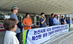 금강환경청, 집속탄 공장 ‘검토 의견’…환경단체 “조성 중단하라”