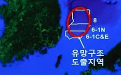 “동해 석유 15년 훑었지만 유망성 없다”…6년 일찍 철수한 호주 기업