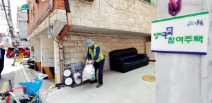 ‘쾌적한 주거권’ 위한 빌라관리사무소