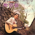 ‘노래하는 시인’ 박인희 “대학생 돌아간 기분으로 ‘모닥불’ 부르겠다”