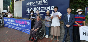서울대병원 간 중증질환자 “생명 위협 집단 휴진 철회하라”