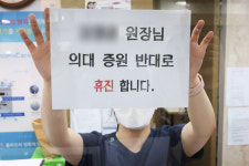 정부, 공정위에 ‘집단휴진’ 의협 신고…“부당하게 경쟁 제한”