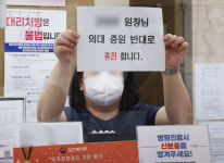 의협 “대한민국 경찰 정말 한심”…리베이트 의사 수사 맹비난