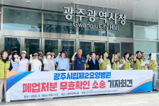 광주시립제2요양병원 폐원에…노조 ‘무효소송’ 추진