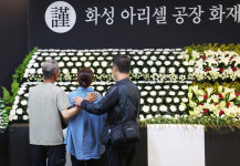 아리셀 참사 희생자 23명 신원 모두 확인…20명은 하청업체 소속