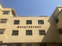 동대문구, 이달 10일까지 창업지원센터 입주기업 모집