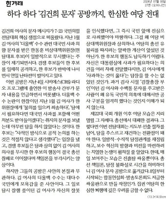 김건희 여사, 그렇게 사과 원했으면 지금 하시면 된다 [7월8일 뉴스뷰리핑]