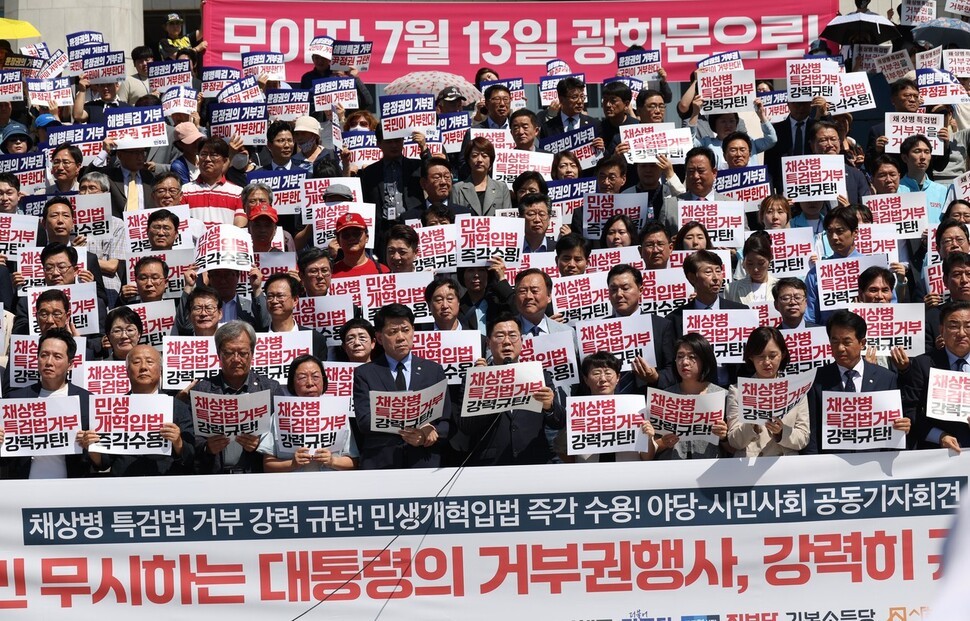 윤석열 대통령, 채상병 특검법 거부에 야당 강력 비난