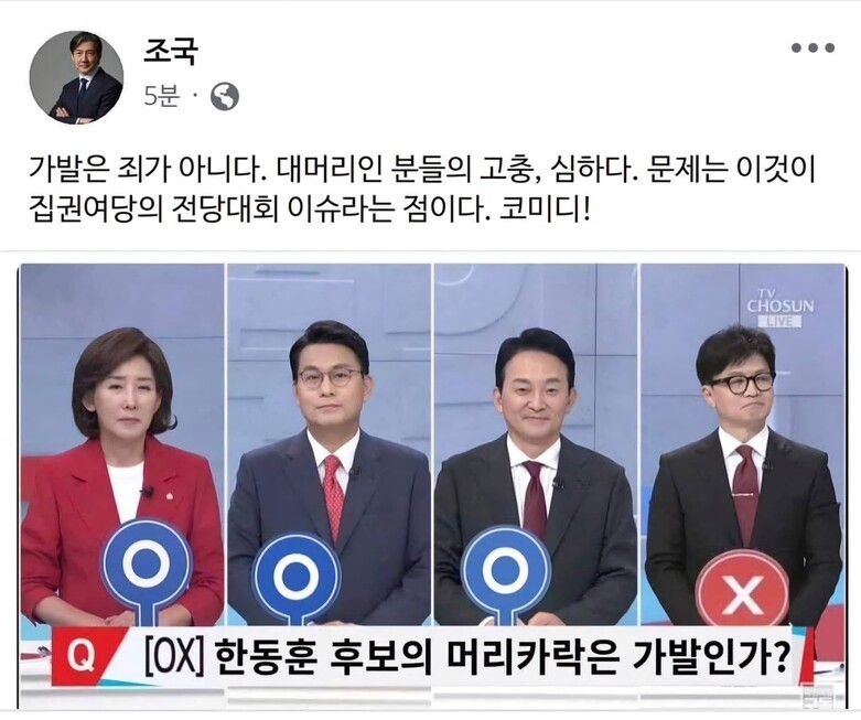 서현진 소속사 한동훈 지지 합성물은 사전 동의 없었다 주장, 논란 여전