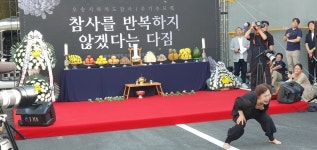 오송 참사 1주기 추모식…유가족·시민 등 500여명 참석