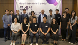 클래식 최고위 과정 3기 수료식