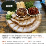 [카드뉴스]인플루언서 ‘규슐랭’이 추천하는, 서울 한식주점 5곳