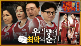침묵시위로 버티던 정점식 사의…한동훈의 승리? 또다른 뇌관? [공덕포차]