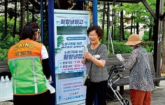 노원구, 하천변·산책로 14곳에 힐링 냉장고 운영