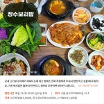 [카드뉴스]통통튀는 밥풀처럼, 서울 보리밥 맛집 5곳