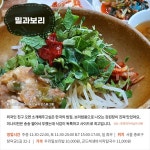 [카드뉴스]통통튀는 밥풀처럼, 서울 보리밥 맛집 5곳