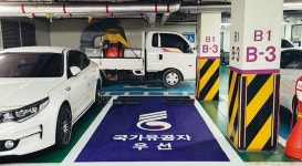 강동구, 공영주차장 8곳에 유공자 우선주차구획 조성