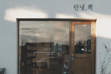 책과 사람의 추억이 엮이는 ‘다정한 책방’ [책&생각]