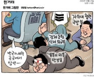 “국민 항전 의지 높이라”는 윤…‘극우 유튜버’ 지원책 나오나