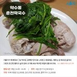 [카드뉴스]시간이 머문 공간, 서울 노포 맛집 5곳