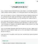 또 털렸네…모두투어 누리집서 이용자 개인정보 유출
