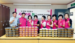 숭인2동, 취약계층 위한 한가위 선물 ‘풍성’