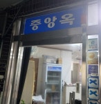 설렁탕에 날달걀·다진마늘 넣어 먹어 봤어?