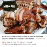 [카드뉴스] 쫀득한 맛이 살아있는, 서울 족발 맛집 5곳
